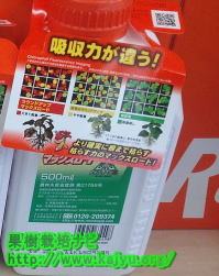 ラウンドアップ