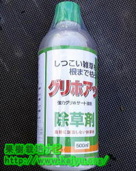 グリホアップ