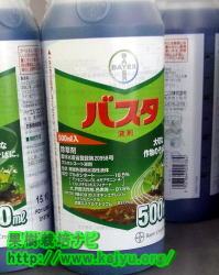 バスタ液剤
