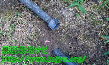 パイプの取付写真