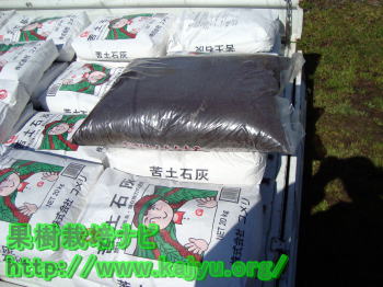 石灰と有機肥料の写真