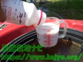 薬剤の計量方法